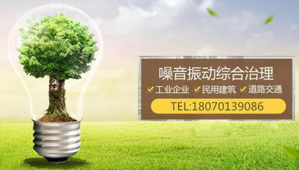 熱烈祝賀我司順利中標江西省電力有限公司景德鎮(zhèn)供電分公司箱式變壓器噪音控制工程 熱烈祝賀我司順利中標江西省電力有限公司景德鎮(zhèn)供電分公司箱式變壓器噪音控制工程